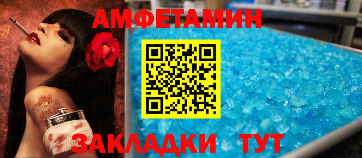 АМФЕТАМИН Розовый  Amphetamine  Губаха 