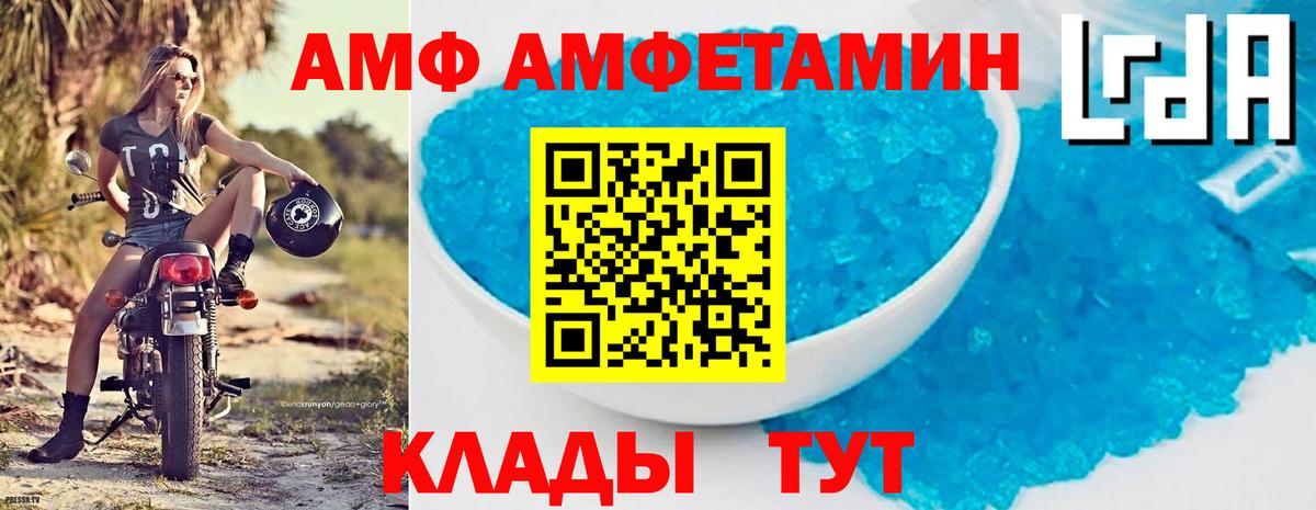 АМФЕТАМИН Premium  Вход с VPN  АМФЕТАМИН  Губаха 