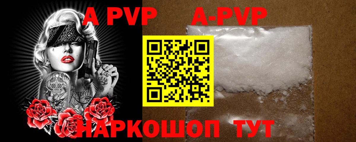 Alpha-PVP СК  Альфа ПВП Crystall  Alfa_PVP  Губаха 