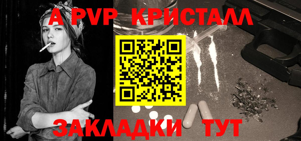 Губаха  Alpha-PVP мука  A PVP  закладка  Вход с VPN 