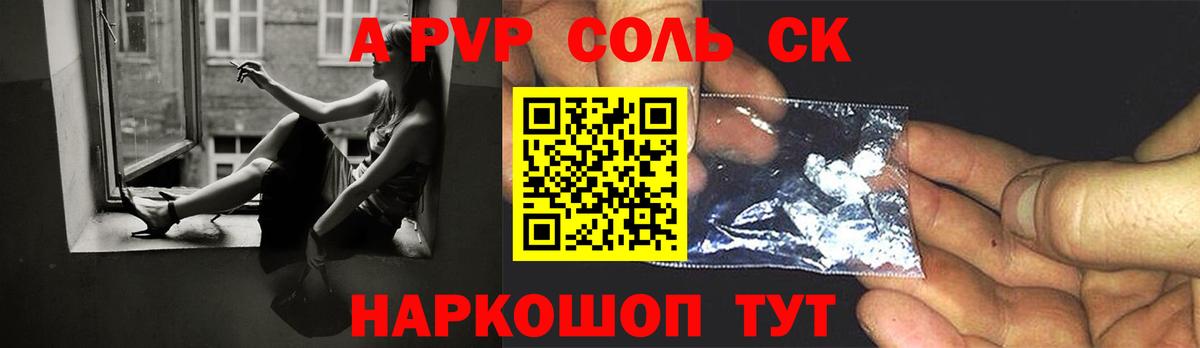 A-PVP VHQ Губаха