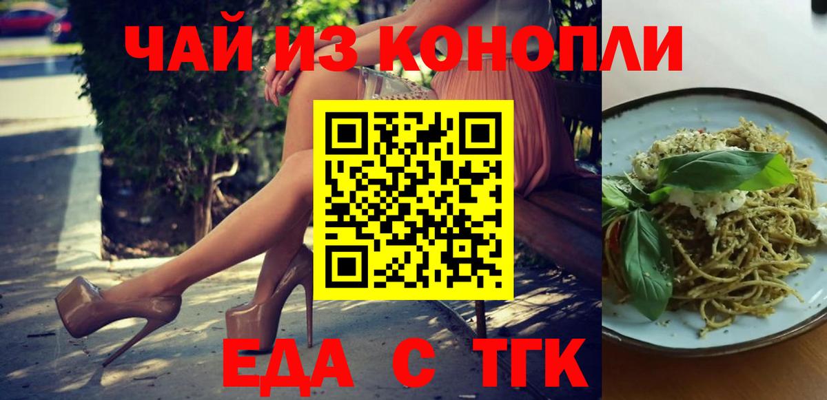Cannafood марихуана Губаха