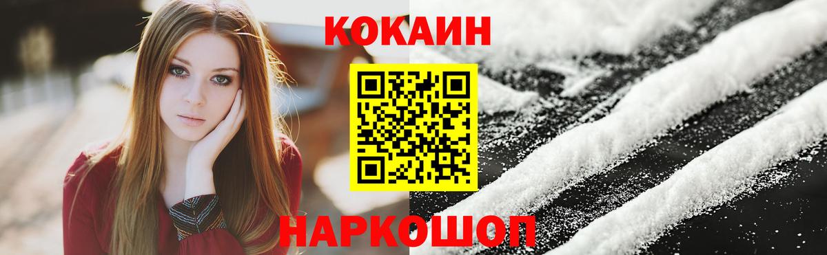 Cocaine VHQ Губаха