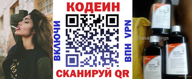 Codein Purple Drank  купить наркоту  Губаха 