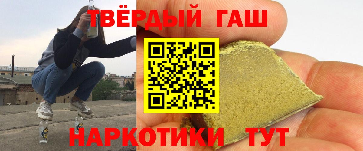 Губаха  ГАШИШ Cannabis  Вход с VPN  Гашиш hashish 