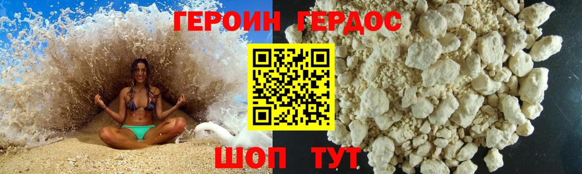 Кокаин Губаха