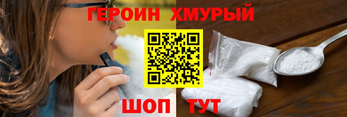 Героин  Героин гречка  Вход с VPN  Губаха 