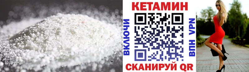КЕТАМИН VHQ Губаха