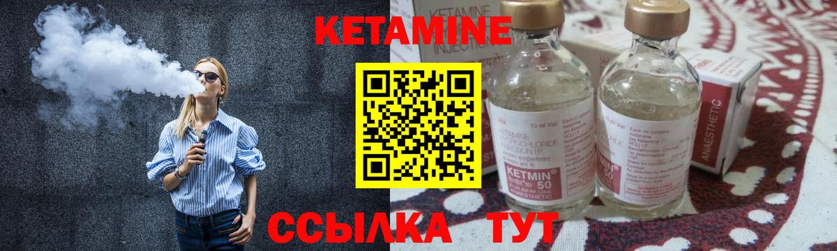 КЕТАМИН ketamine  КЕТАМИН VHQ  Губаха 