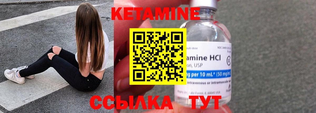 Губаха  Кетамин ketamine  Кетамин VHQ  Вход с VPN 