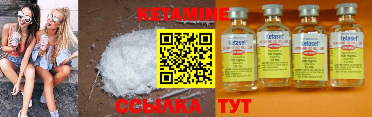КЕТАМИН ketamine Губаха