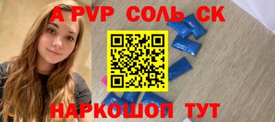 альфа пвп Волжский