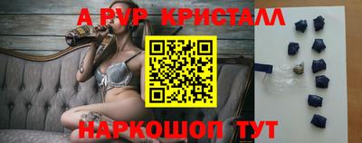 прущие крисы Волгодонск
