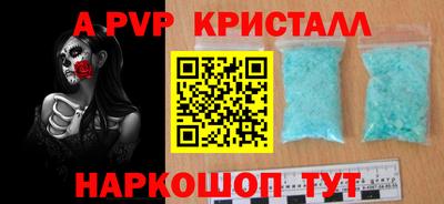 spice Волгодонск