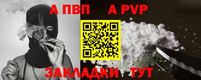 альфа пвп Волжский