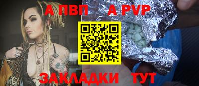 альфа пвп Волжский
