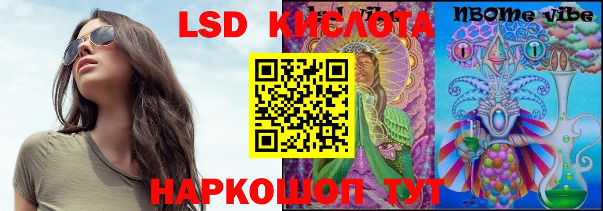 LSD-25 экстази кислота Губаха