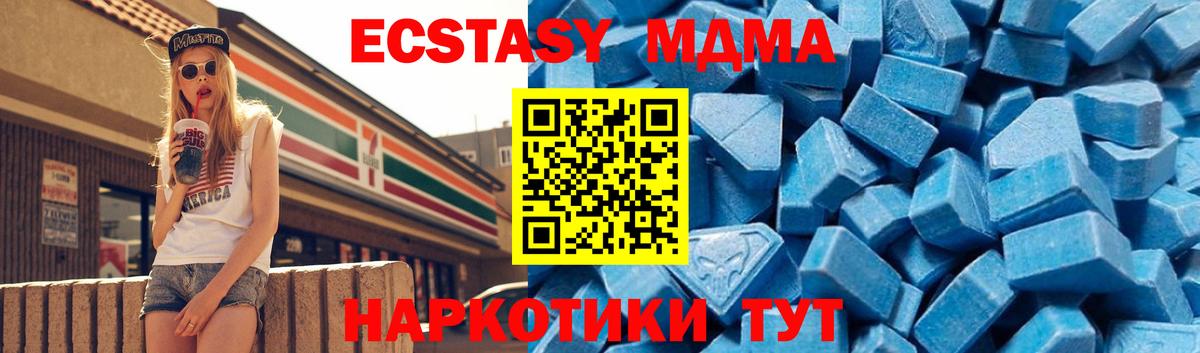 MDMA кристаллы  MDMA кристаллы  Вход с VPN  МДМА  Губаха 