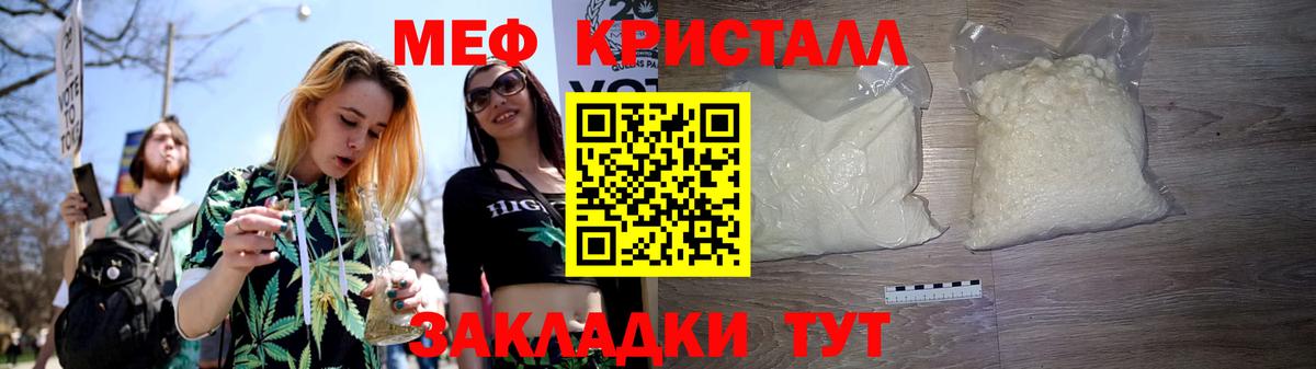 Губаха  МЯУ-МЯУ 4 MMC  МЕФ  Вход с VPN  Меф mephedrone 