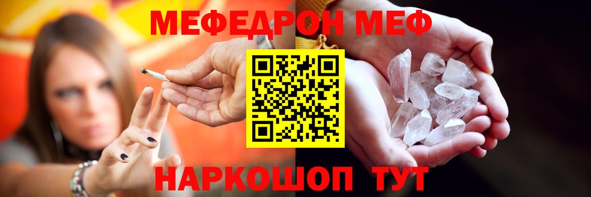 цены   Губаха  Мефедрон VHQ  Мефедрон 