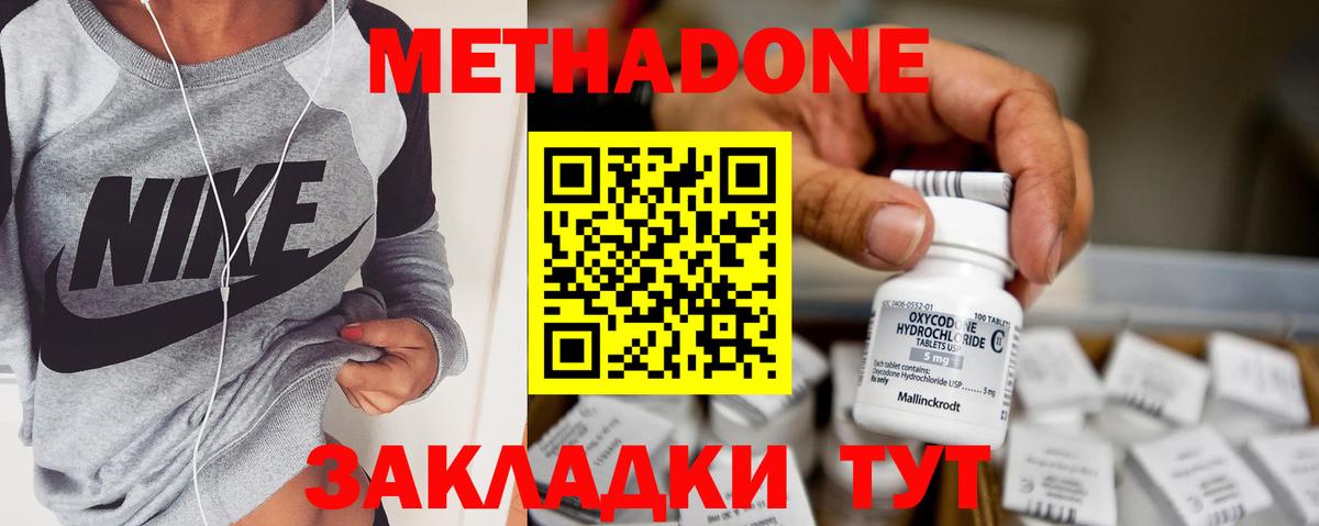 Метадон methadone  Губаха  площадка Telegram  МЕТАДОН VHQ 