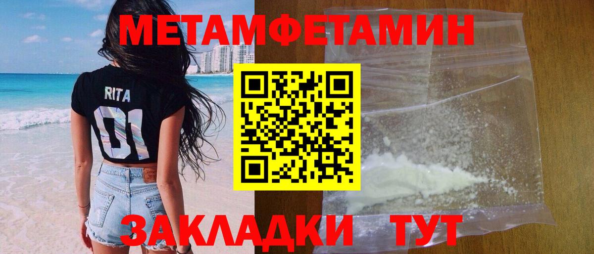 Первитин Декстрометамфетамин 99.9% Губаха