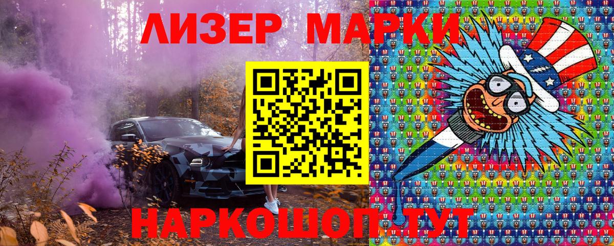 Марки 25I-NBOMe 1,5мг  Вход с VPN  Губаха 