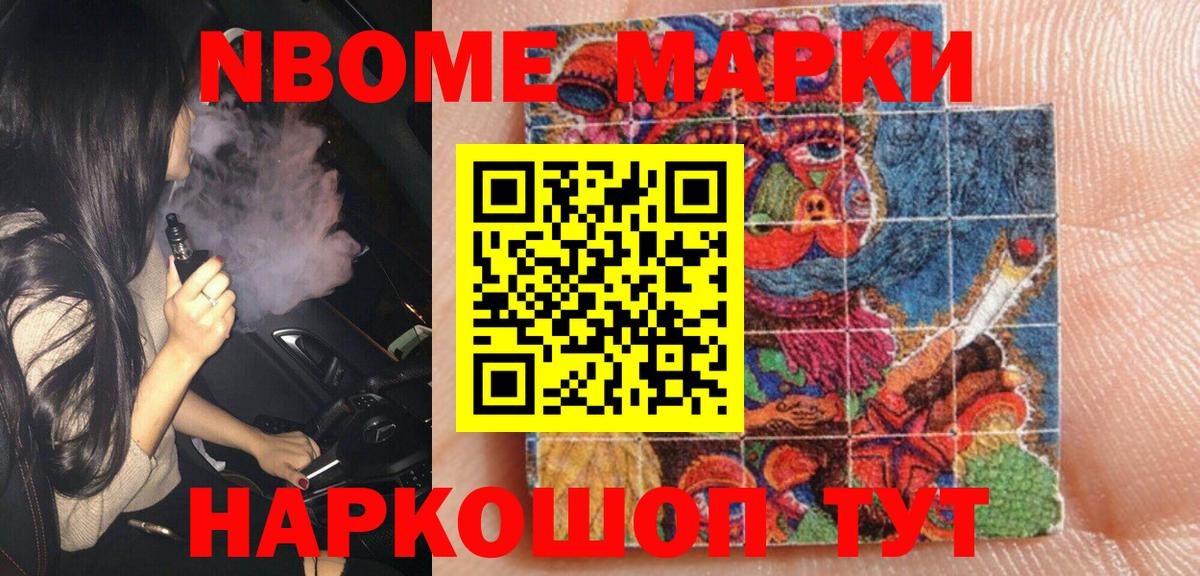 Наркотические марки 1,5мг  Губаха  Наркотические марки 1,5мг 