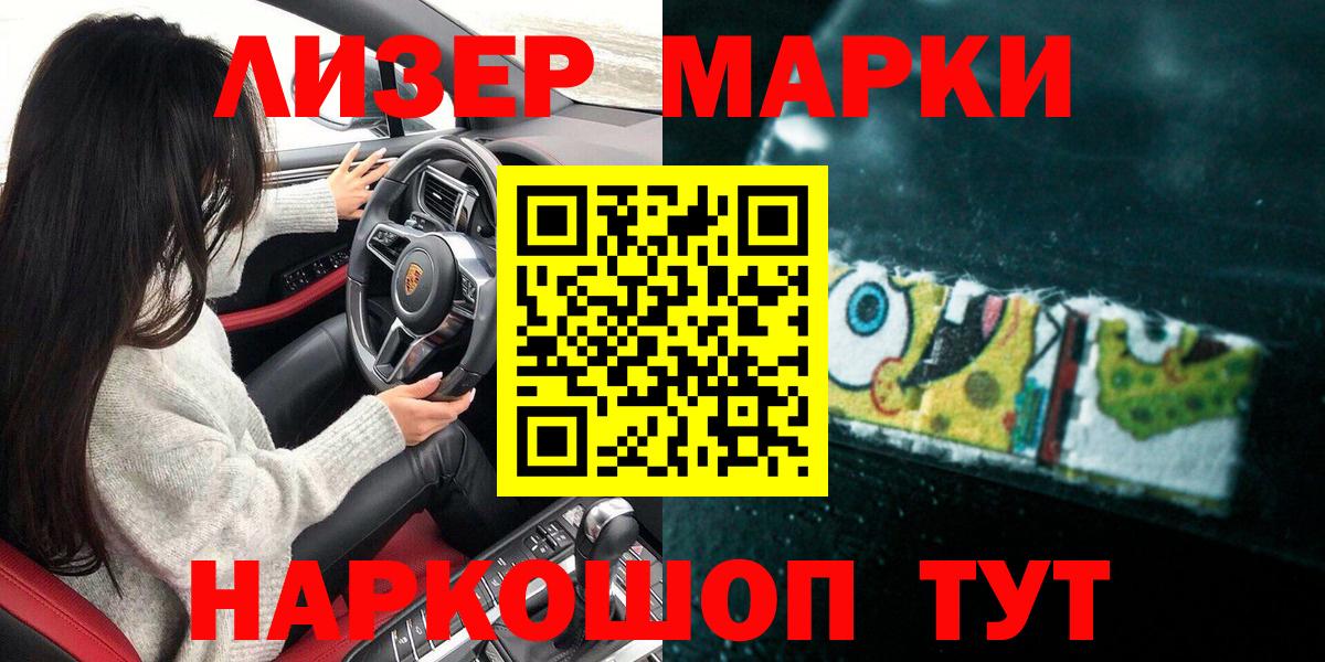 Марки NBOMe 1500мкг Губаха