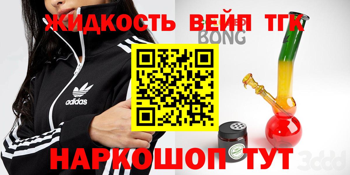 ТГК гашишное масло Губаха
