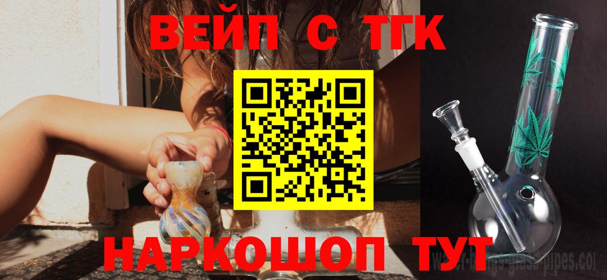 ОМГ ОМГ ТОР  Дистиллят ТГК вейп  Вход с VPN  Губаха 