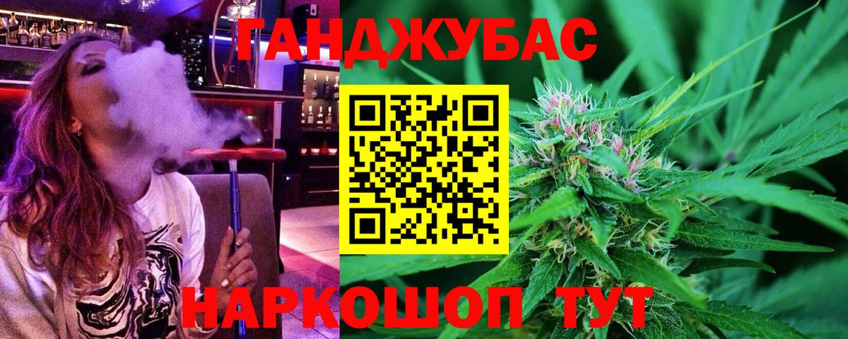 МАРИХУАНА семена Губаха